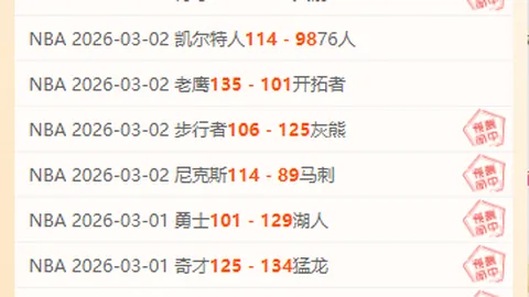 利物浦补时逆袭夺英超榜首，努涅斯成关键先生