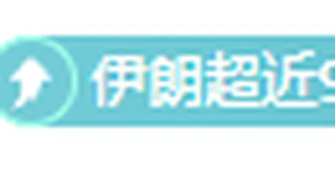 汪士钦落选熊猫杯引争议，暗藏严惩信号？